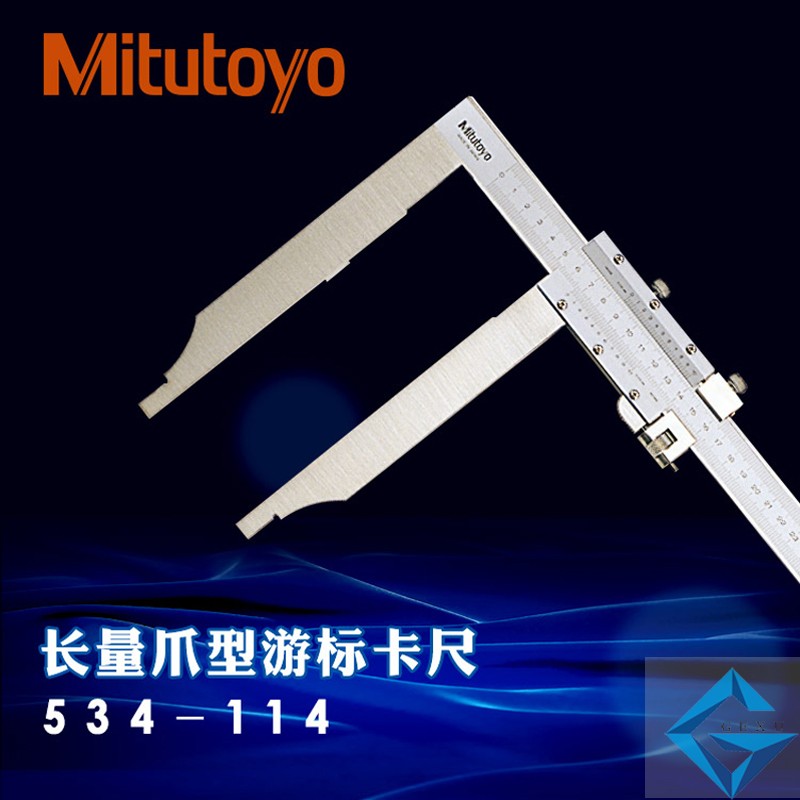 長(zhǎng)量爪型卡尺0(20)--1000mm534-116