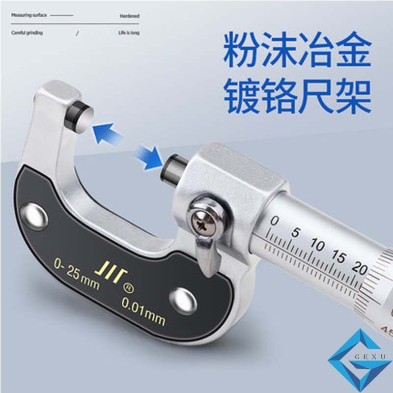 成量外徑千分尺25-50 1011131031